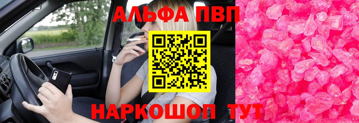 Альфа ПВП СК  Вход с VPN  Альфа ПВП мука  APVP  Сургут  APVP Crystall 