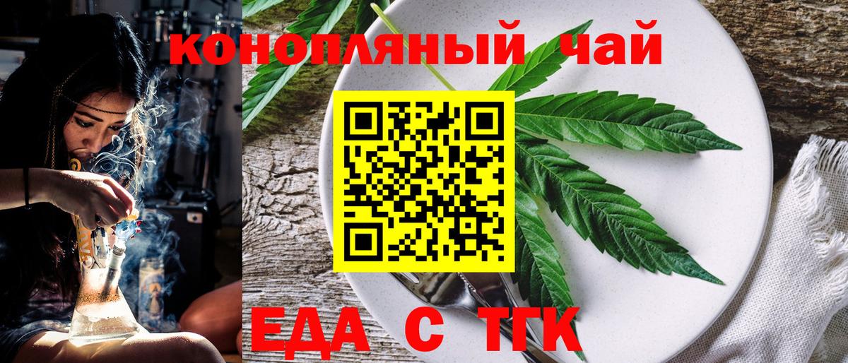 Canna-Cookies конопля Сургут