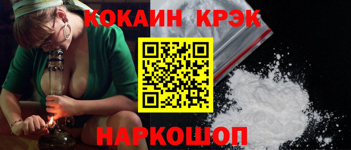 Сургут  Cocaine 99%  COCAIN 97%  Вход с VPN 