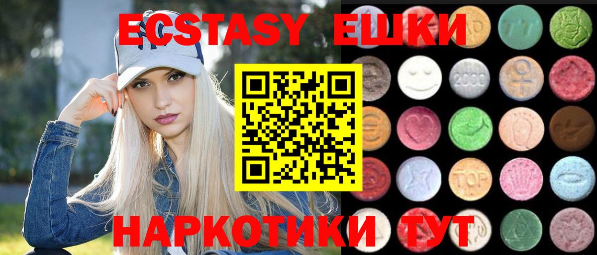 Сургут  Ecstasy  где продают   ЭКСТАЗИ XTC  Вход с VPN 