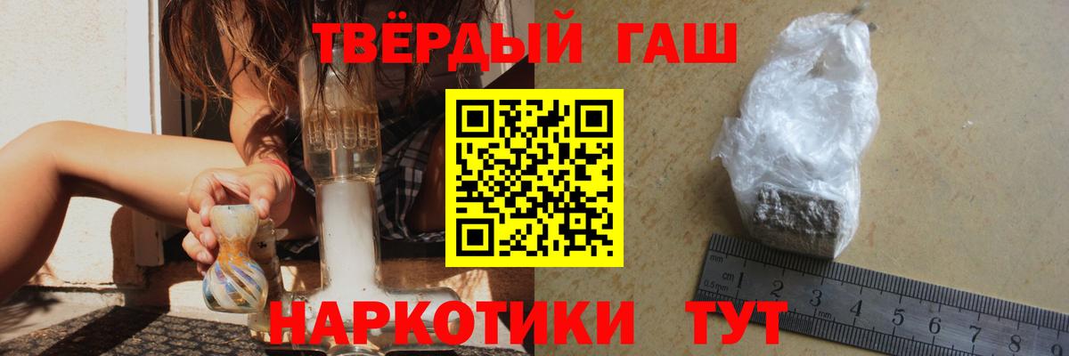 Гашиш гарик Сургут