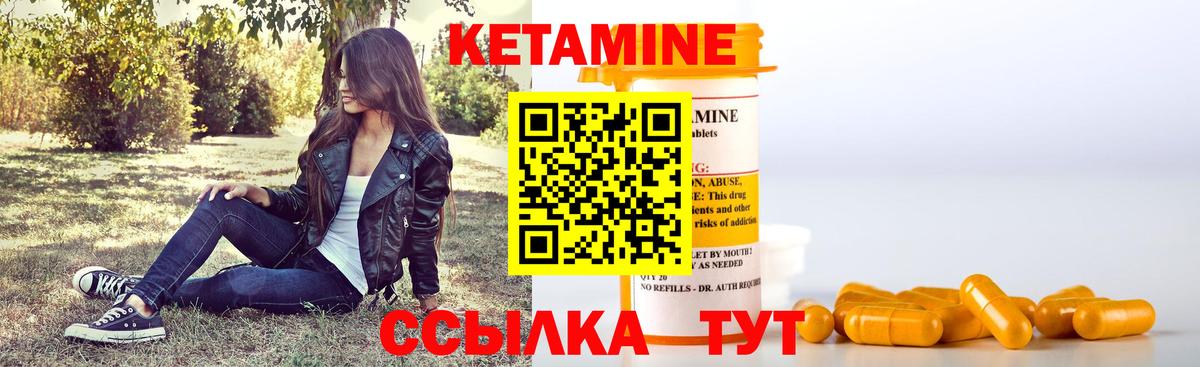 Кетамин VHQ  Вход с VPN  Сургут 