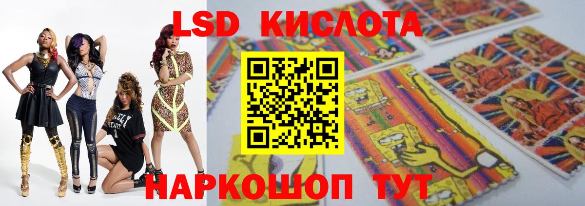 ЛСД экстази кислота  LSD-25 экстази кислота  Сургут  Вход с VPN 