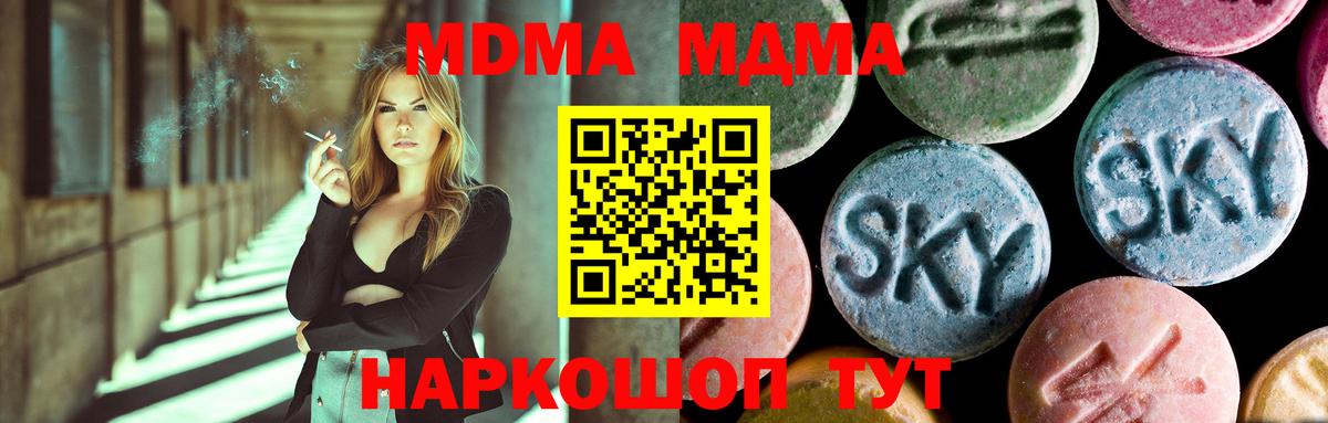 MDMA  MDMA crystal  Вход с VPN  Сургут  МДМА crystal 