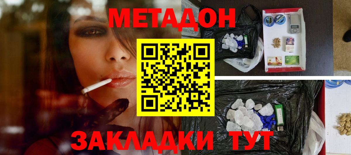 Сургут  гидра зеркало  МЕТАДОН белоснежный  Вход с VPN  Метадон белоснежный 