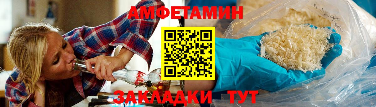 МЕТАМФЕТАМИН кристалл Сургут