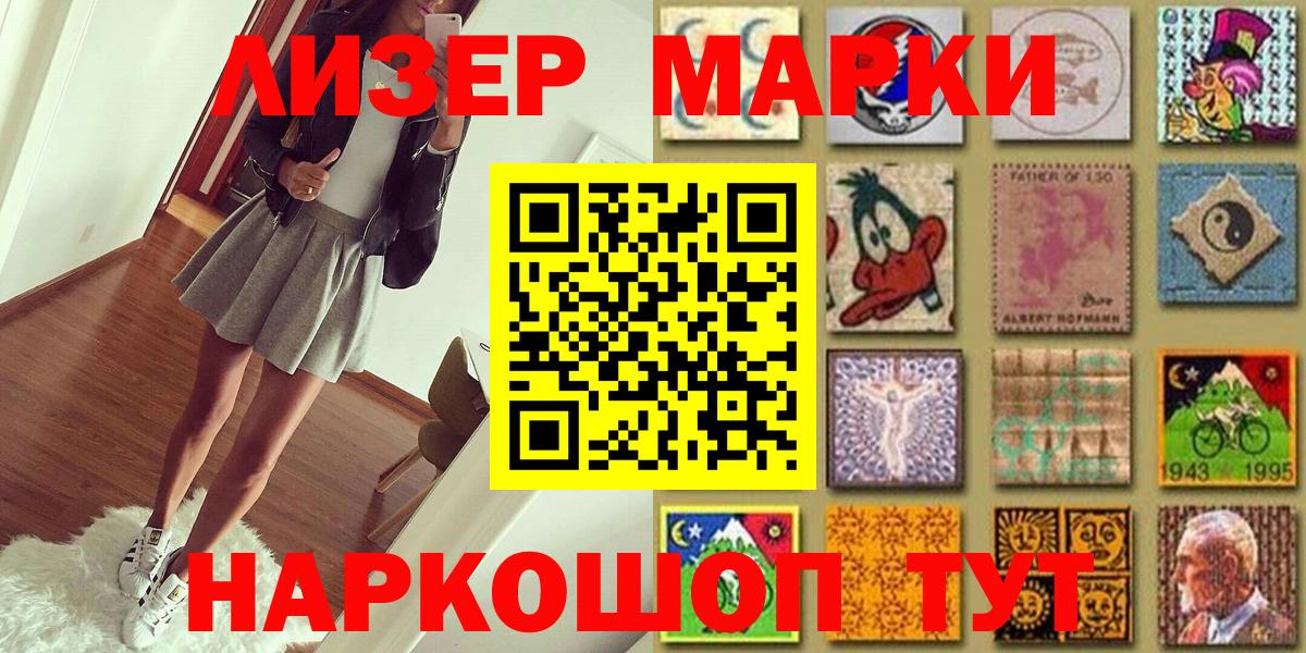 Марки N-bome 1,8мг Сургут