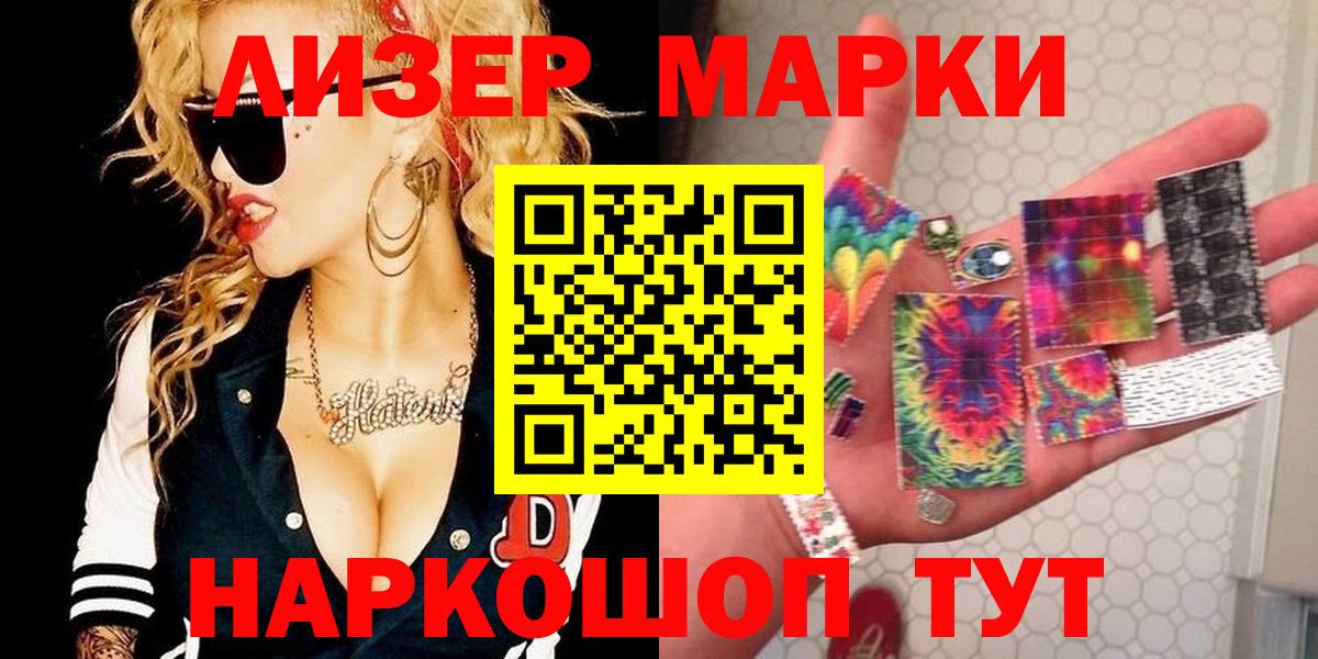 Марки 25I-NBOMe 1,8мг  Вход с VPN  Сургут  Марки N-bome  Марки 25I-NBOMe 1,8мг 