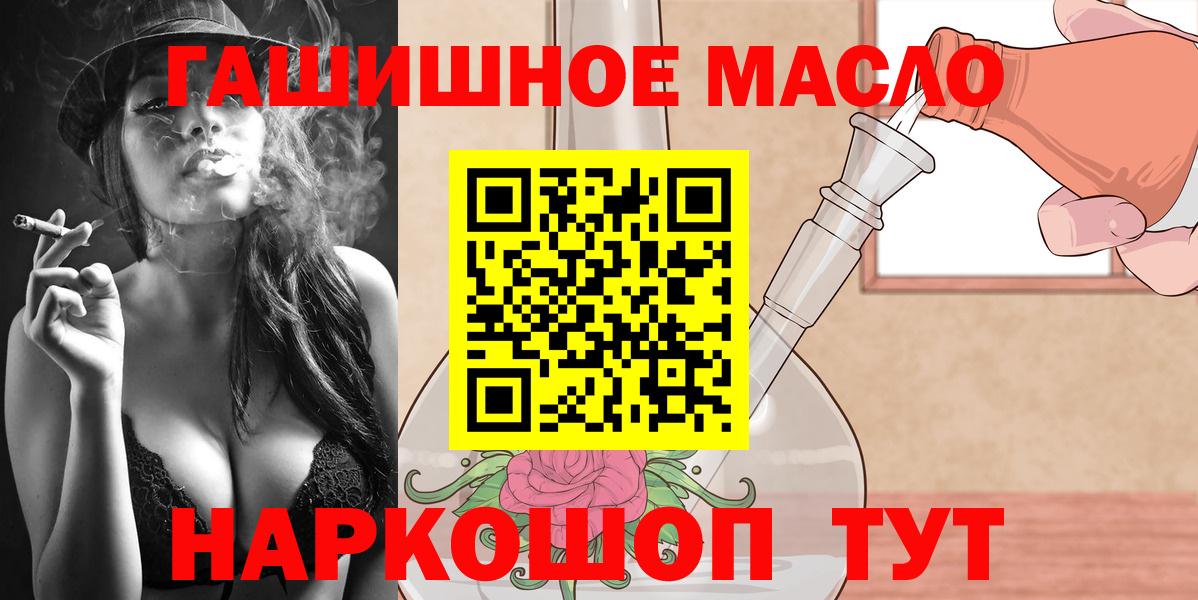 ТГК THC oil Сургут