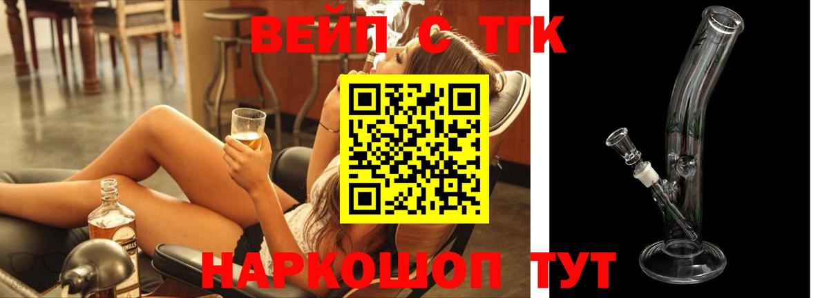 Сургут  Дистиллят ТГК гашишное масло  Вход с VPN  Дистиллят ТГК концентрат 